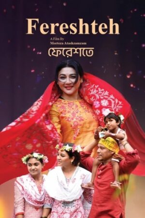 Fereshteh202025.jpg
