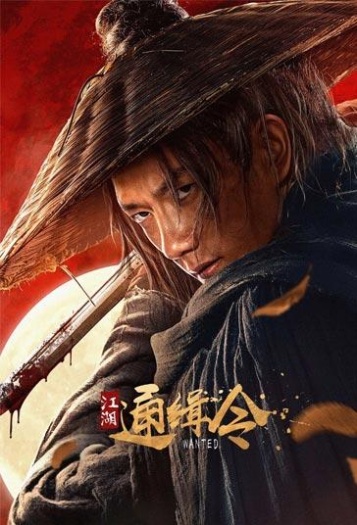 Wanted202025.jpg